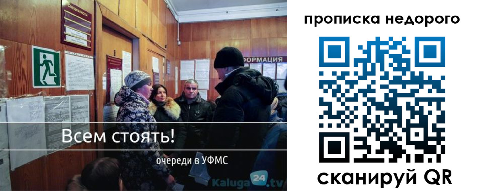 миграционный учет в Димитровграде