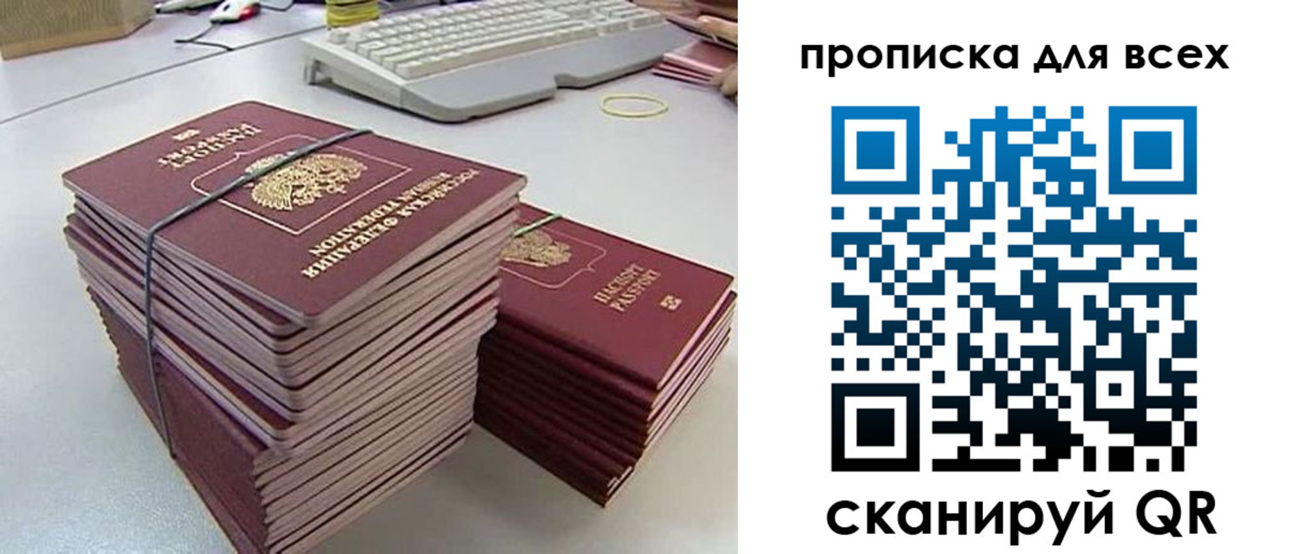 временная регистрация в квартире в Димитровграде
